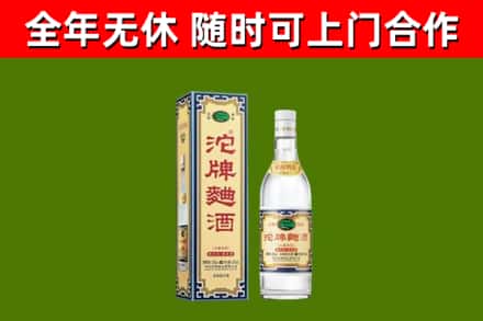 洪梅镇回收沱牌曲酒