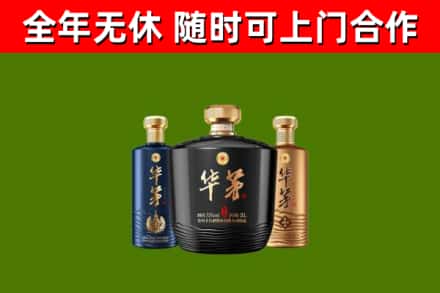 洪梅镇回收华茅
