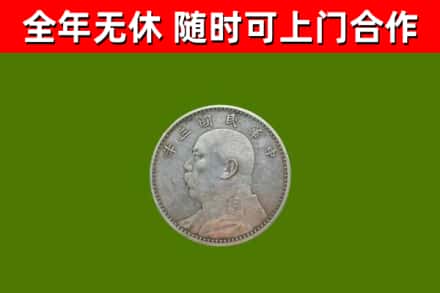 洪梅镇回收袁大头